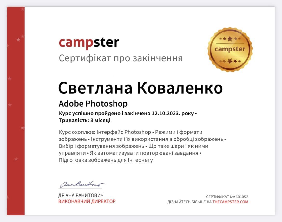 Здобувачі другого (магістерського) рівня вищої освіти спеціальності 075 Маркетинг освітньо-професійної програми «Маркетинг» пройшли курс Adobe Photoshop
