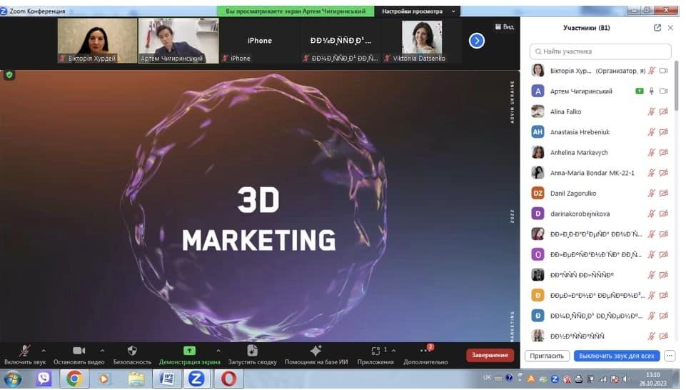 Світ AR / VR технологій, 3D- маркетинг від Чигиринського Артема
