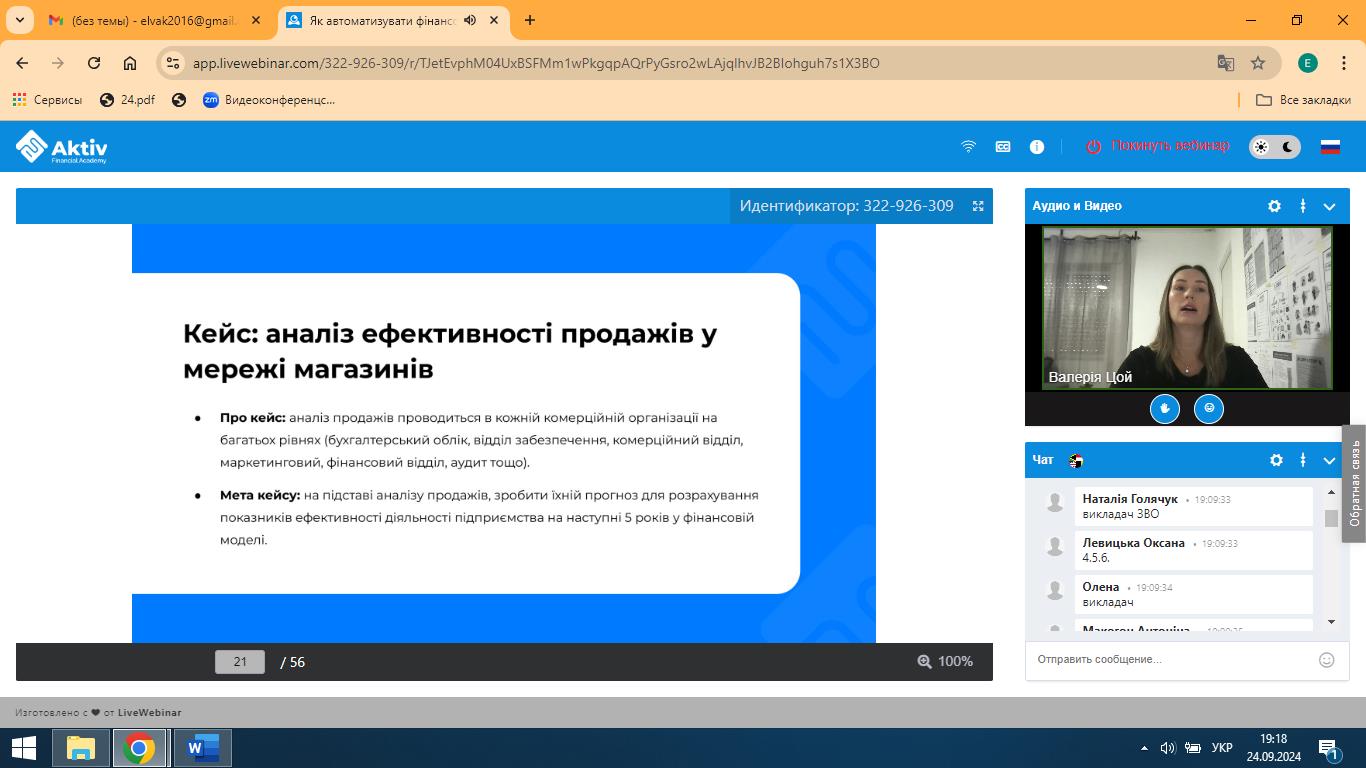 НОВІ ЗНАННЯ ТА РОЗВИТОК ПРАКТИЧНИХ НАВИЧОК З ФІНАНСОВОГО АНАЛІЗУ ВІД ТЬЮТОРА-ПРАКТИКА