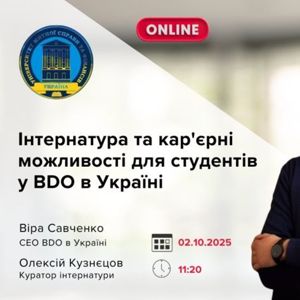 Співпраця кафедри обліку, аудиту, аналізу і оподаткування з роботодавцями
