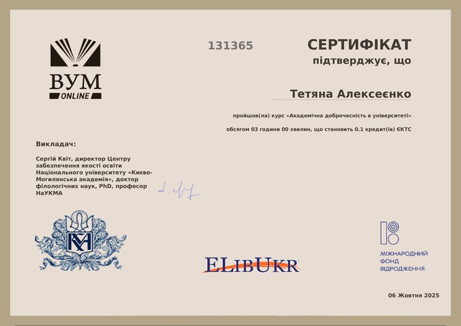 Першокурсники-фінансисти засвоюють вимоги щодо академічної доброчесності у вищій школі