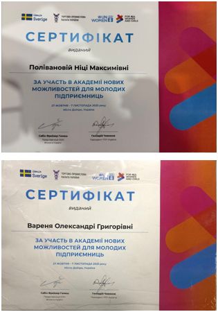 Академія нових можливостей для молодих підприємниць