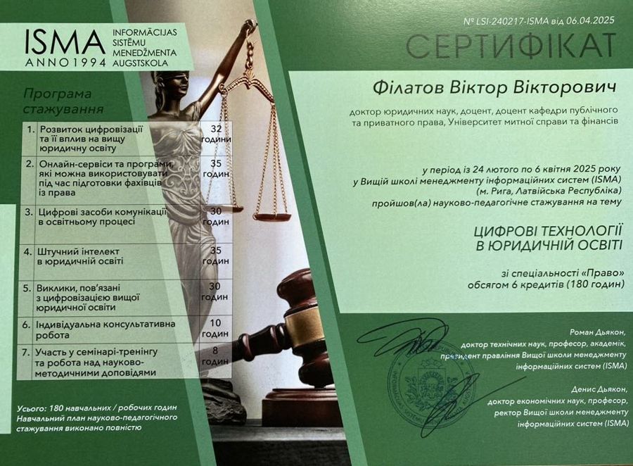 Право — це сучасно! Викладач спеціальності «право» підвищив кваліфікацію за міжнародною програмою в Латвії