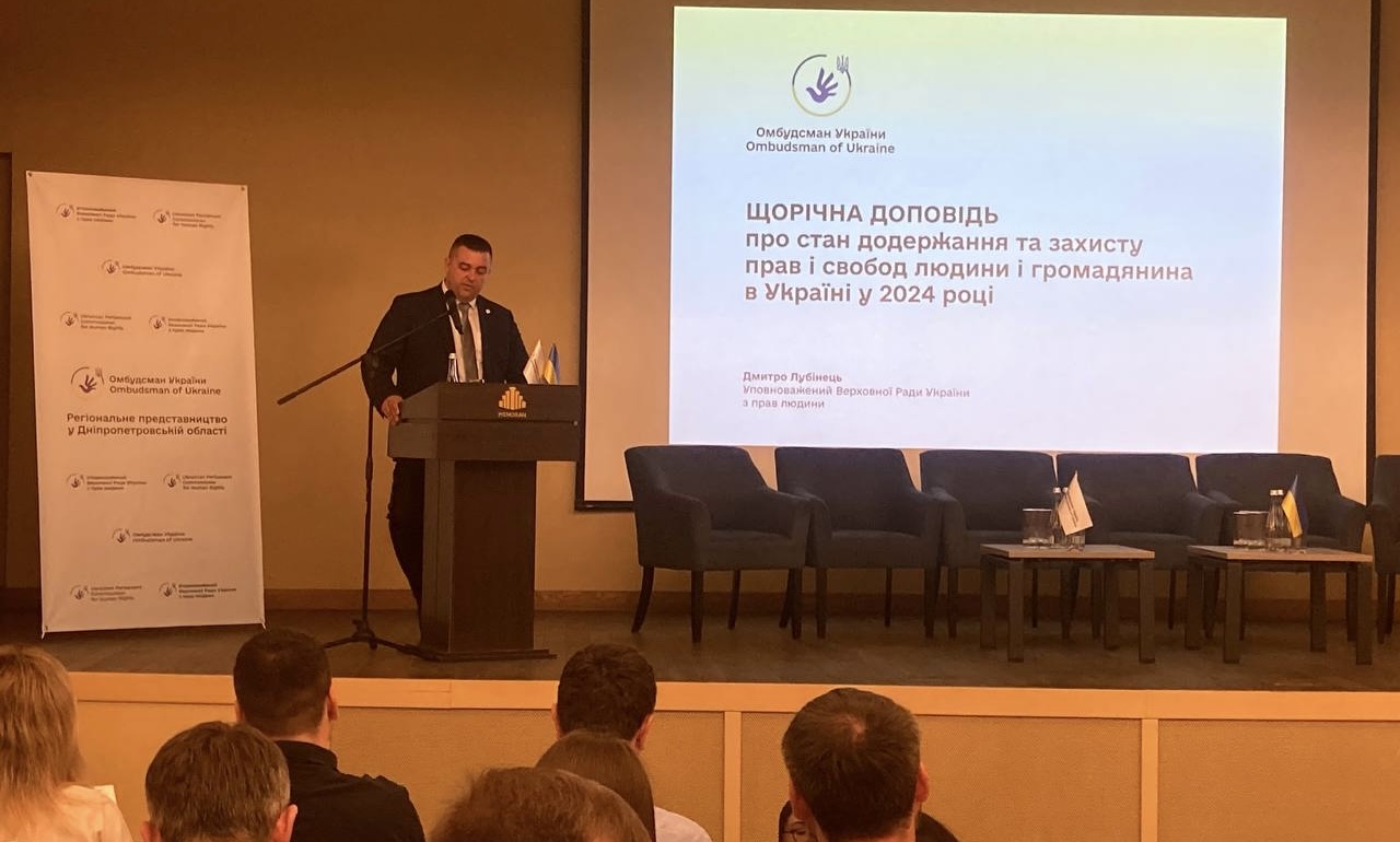 Права людини в Україні