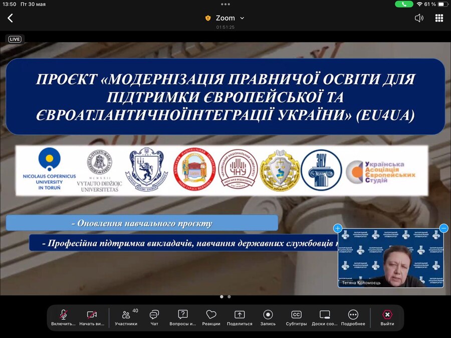 Перезавантаження юридичної освіти: курс на ЄС і післявоєнну відбудову