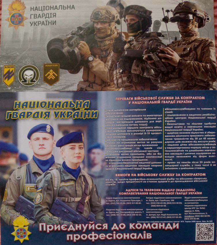 Зустріч випускного курсу з Національною гвардією України