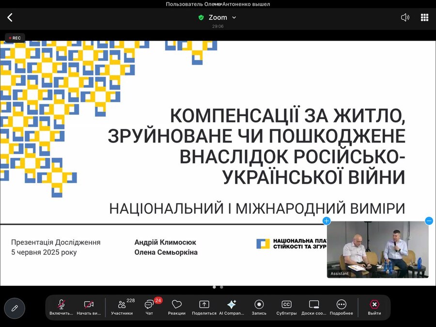 Компенсації за житло в умовах війни: баланс між національними зобов’язаннями та міжнародними стандартами