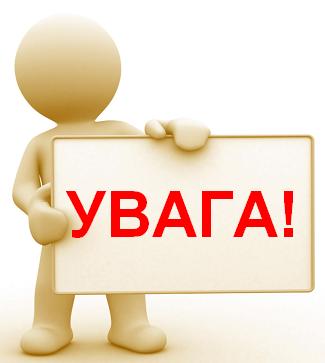 Про відновлення реєстрації на спец.сесію ЄВІ