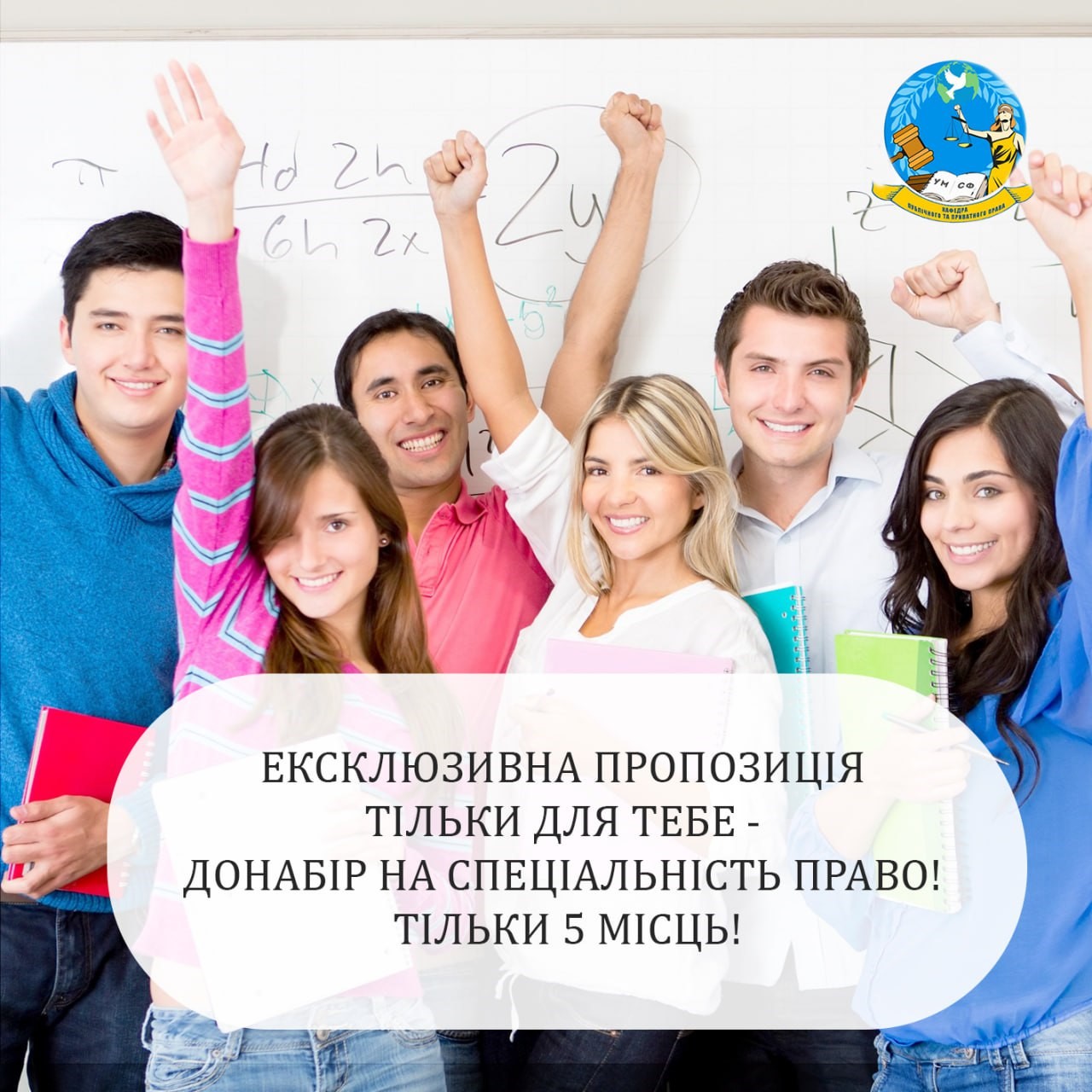 УВАГА ОГОЛОШЕНО ДОНАБІР НА СПЕЦІАЛЬНІСТЬ D 8