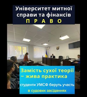 Шановні майбутні правники та їх батьки!