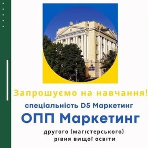 Розпочинаємо вступ на магістратуру!