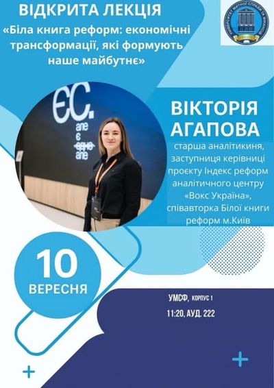 Студенти спеціальності D5 Маркетинг на відкритій лекції Вікторії Агапової