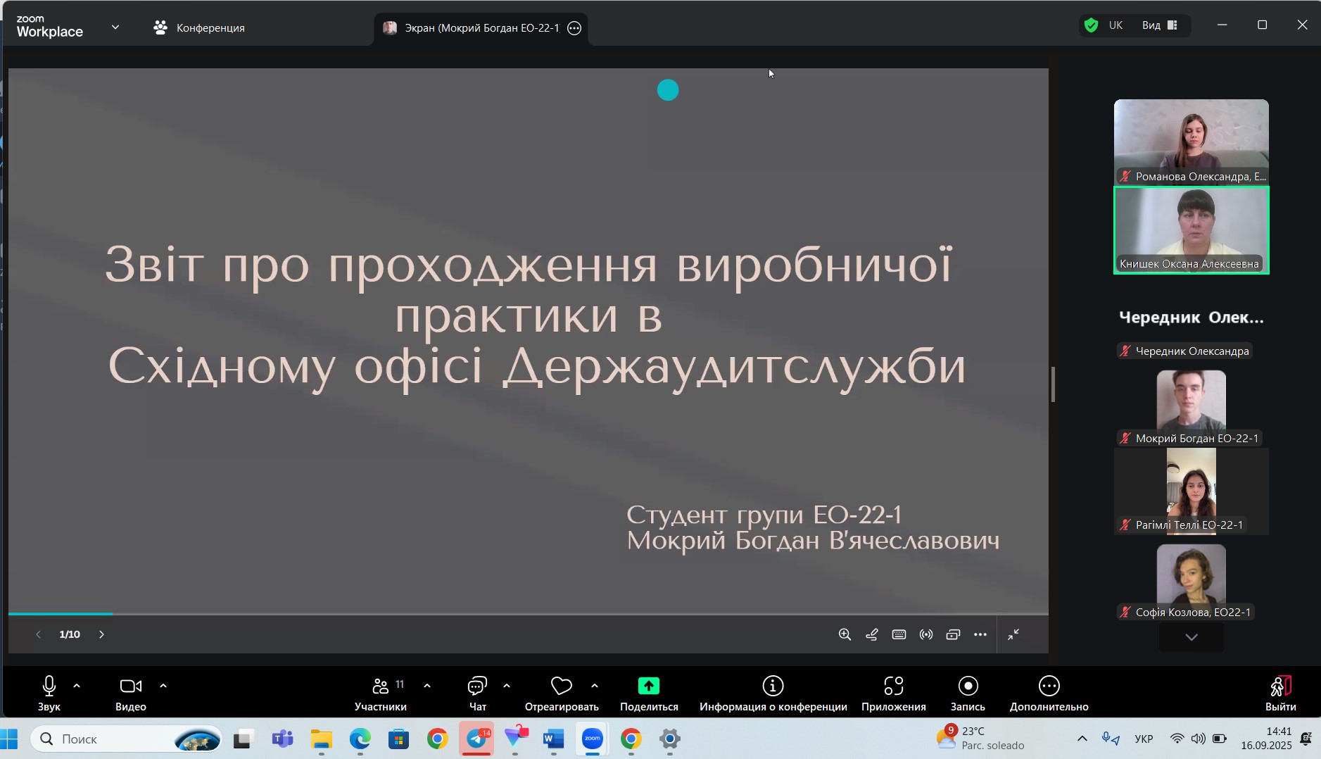 ЗАХИСТ ЗВІТІВ З ВИРОБНИЧОЇ ПРАКТИКИ ЗДОБУВАЧАМИ ОСВІТИ III КУРСУ СПЕЦІАЛЬНОСТІ «ОБЛІК І ОПОДАТКУВАННЯ»