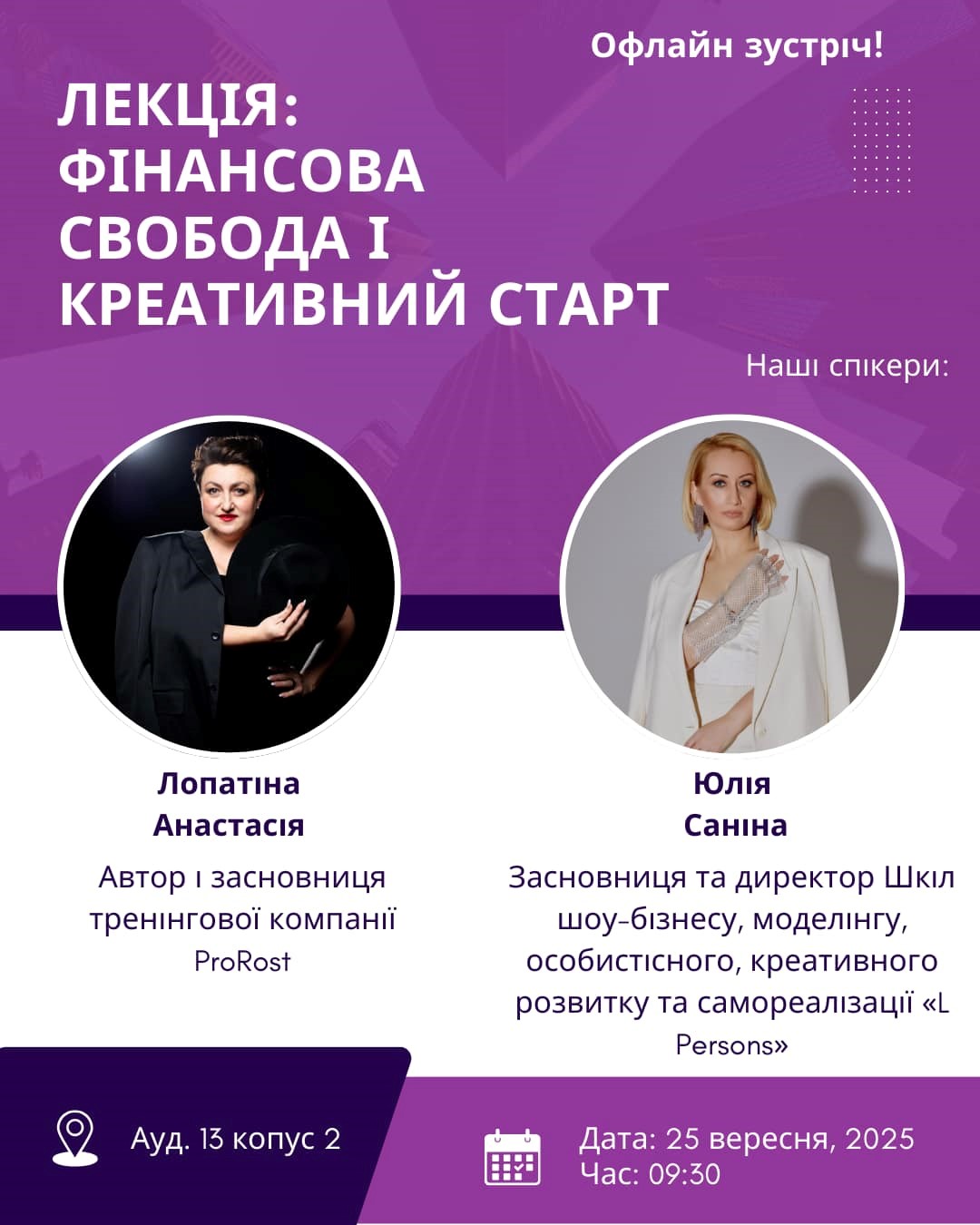 «Фінансова свобода і креативний старт» для студентів спеціальності «Маркетинг»