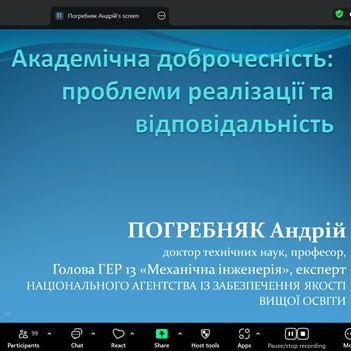 ФАКУЛЬТЕТ ІННОВАЦІЙНИХ ТЕХНОЛОГІЙ ОБ’ЄДНАВ ЗДОБУВАЧІВ ВИЩОЇ ОСВІТИ В ОБГОВОРЕННІ АКАДЕМІЧНОЇ ДОБРОЧЕСНОСТІ