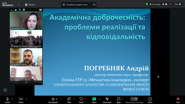 Академічна доброчесність без формальностей: відверта дискусія зі студентами ОП «Логістика» та «Транспортні технології»