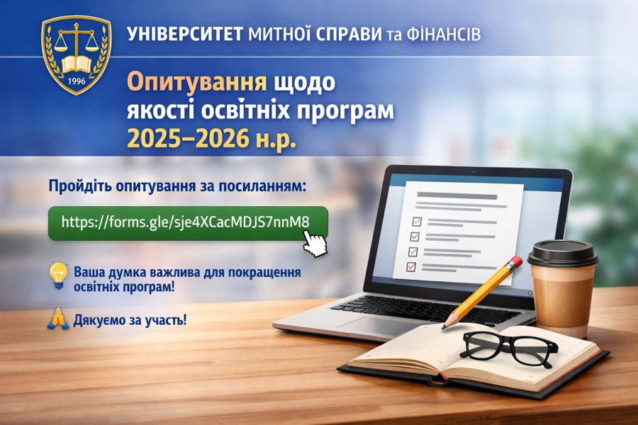 Шановні магістри!