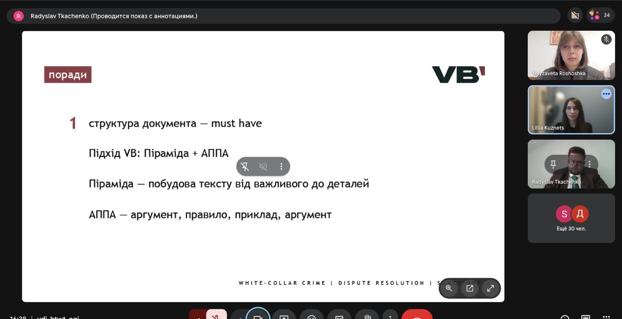 Студентка магістратури спеціальності «Право» взяла участь у науково-практичному вебінарі від ELSA Kyiv та VB Partners