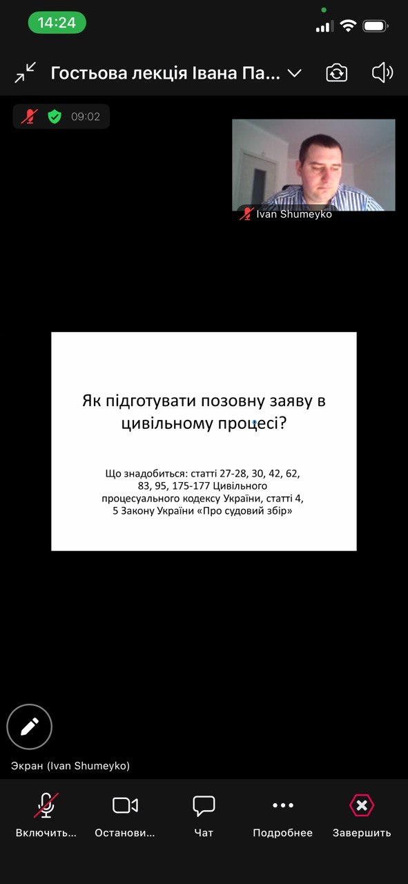 ДЛЯ МАГІСТРІВ СПЕЦІАЛЬНОСТІ D8 «ПРАВО» ПРОВЕДЕНО ГОСТЬОВУ ЛЕКЦІЮ З ПИТАНЬ ЦИВІЛЬНОГО ПРОЦЕСУ