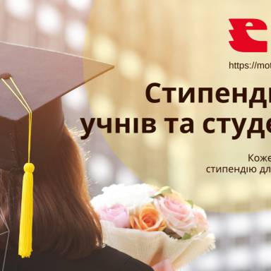  Конкурс для студентів та учнів українських навчальних закладів від української компанії МотоЗілла