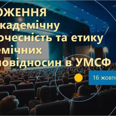 Здобувачі освіти спеціальності 