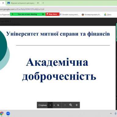 Студенти першого курсу спеціальностей 122 – комп’ютерні науки та 121 – інженерія програмного забезпечення дізналася про важливість академічної доброчесності.