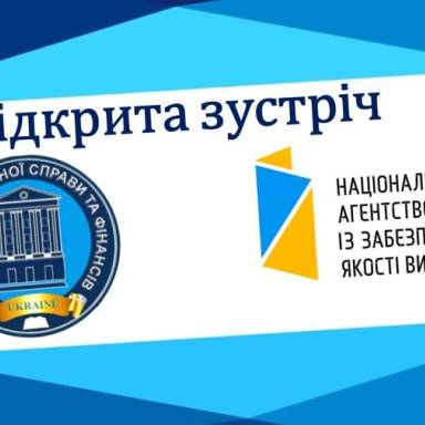 ВІДКРИТА ЗУСТРІЧ З ЕКСПЕРТНОЮ ГРУПОЮ ОПП «МАРКЕТИНГ»