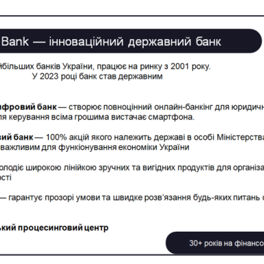 Гостьова лекція SenseBank