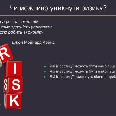 Студенти фінансового факультету відвідали онлайн-захід «Economist Career Way» від провідних компаній-роботодавців України