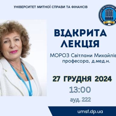 ДО УВАГИ СТУДЕНТІВ І ВСІХ, ХТО ЦІКАВИТЬСЯ ЗАХОДАМИ ЦЕНТРУ ЖИТТЄСТІЙКОСТІ ТА ПСИХОЛОГІЧНОЇ ПІДТРИМКИ УМСФ!