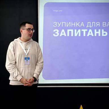 Робота зі стейкхолдерами спеціальності