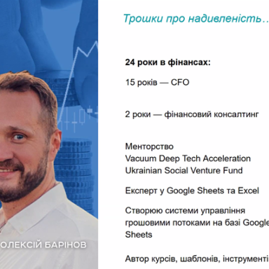 Особливості забезпечення фінансової стабільності бізнесу