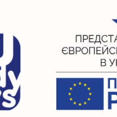 Онлайн школа від Представництва ЄС: нові можливості для молоді України