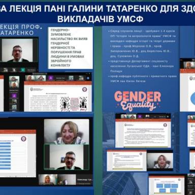 Гостьова лекція пані Галини Татаренко для здобувачів і викладачів УМСФ