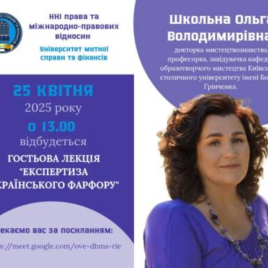Експертиза українського фарфору