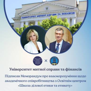 Освіта з етикою: УМСФ і Школа ділового етикету розпочали співпрацю