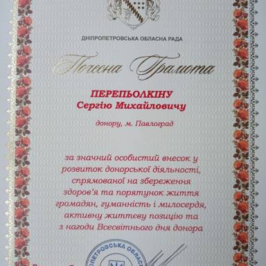Допомагайте людям і робіть це добре
