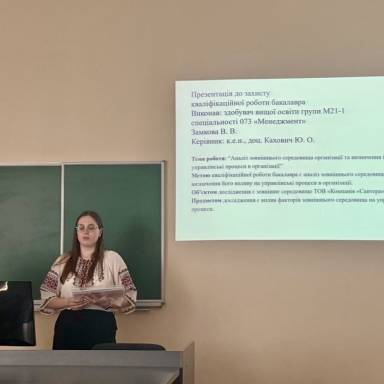 Успішний захист бакалаврів-менеджерів