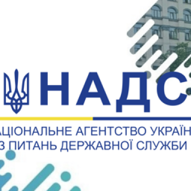 Всеукраїнський конкурс творчих робіт серед молоді