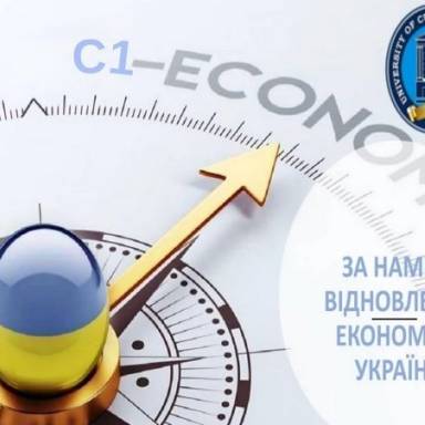 ОП «ЕКОНОМІКА» в УМСФ на найбільшому факультеті регіону!