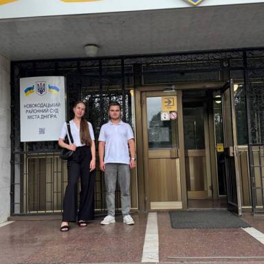Практика студентів спеціальності 293 (D9) «Міжнародне право» в судах