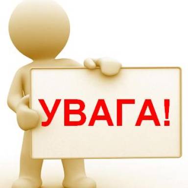 Про відновлення реєстрації на спец.сесію ЄВІ