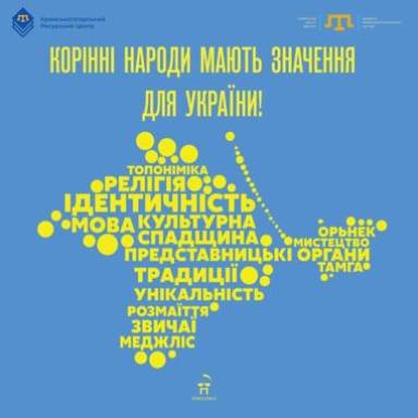 Міжнародний день корінних народів світу!