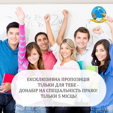 УВАГА ОГОЛОШЕНО ДОНАБІР НА СПЕЦІАЛЬНІСТЬ D 8