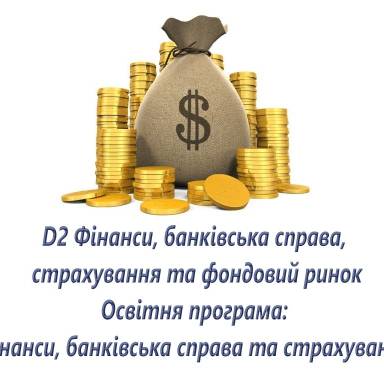Запрошення до вступу на навчання