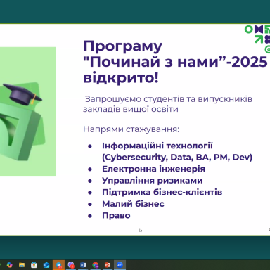 Приватбанк презентував «Програми для молоді»