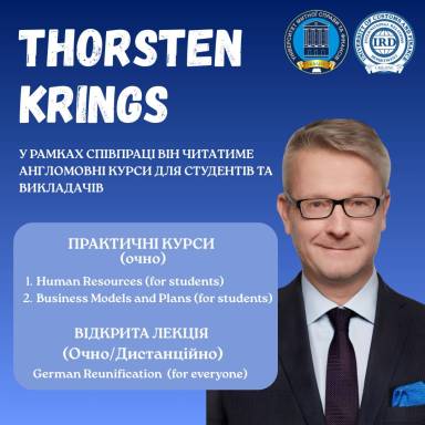 НОВІ ПРАКТИЧНІ КУРСИ ВІД ТОРСТЕНА КРІНГСА В УМСФ