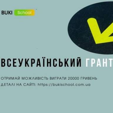 Знання в дії: як моя освіта змінює Україну
