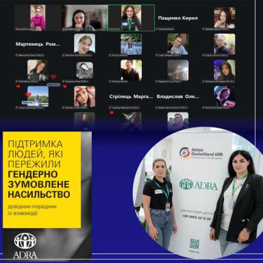 Бінарне заняття з протидії гендерно зумовленому насильству: команди проєкту WMTW Ukraine, що реалізується ADRA Ukraine 