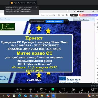 Митне право Європейського Союзу:  галузевий контекст та майбутнє Українського народу